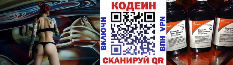 Кодеиновый сироп Lean напиток Lean (лин) где купить наркотик Старая Русса