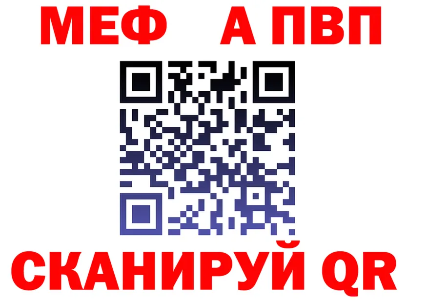 МЕФ 4 MMC зеркало мориарти mega Старая Русса