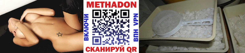 Метадон белоснежный  Старая Русса 